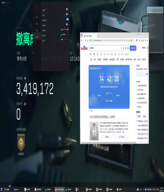 寒霜辅助三角洲软件效果